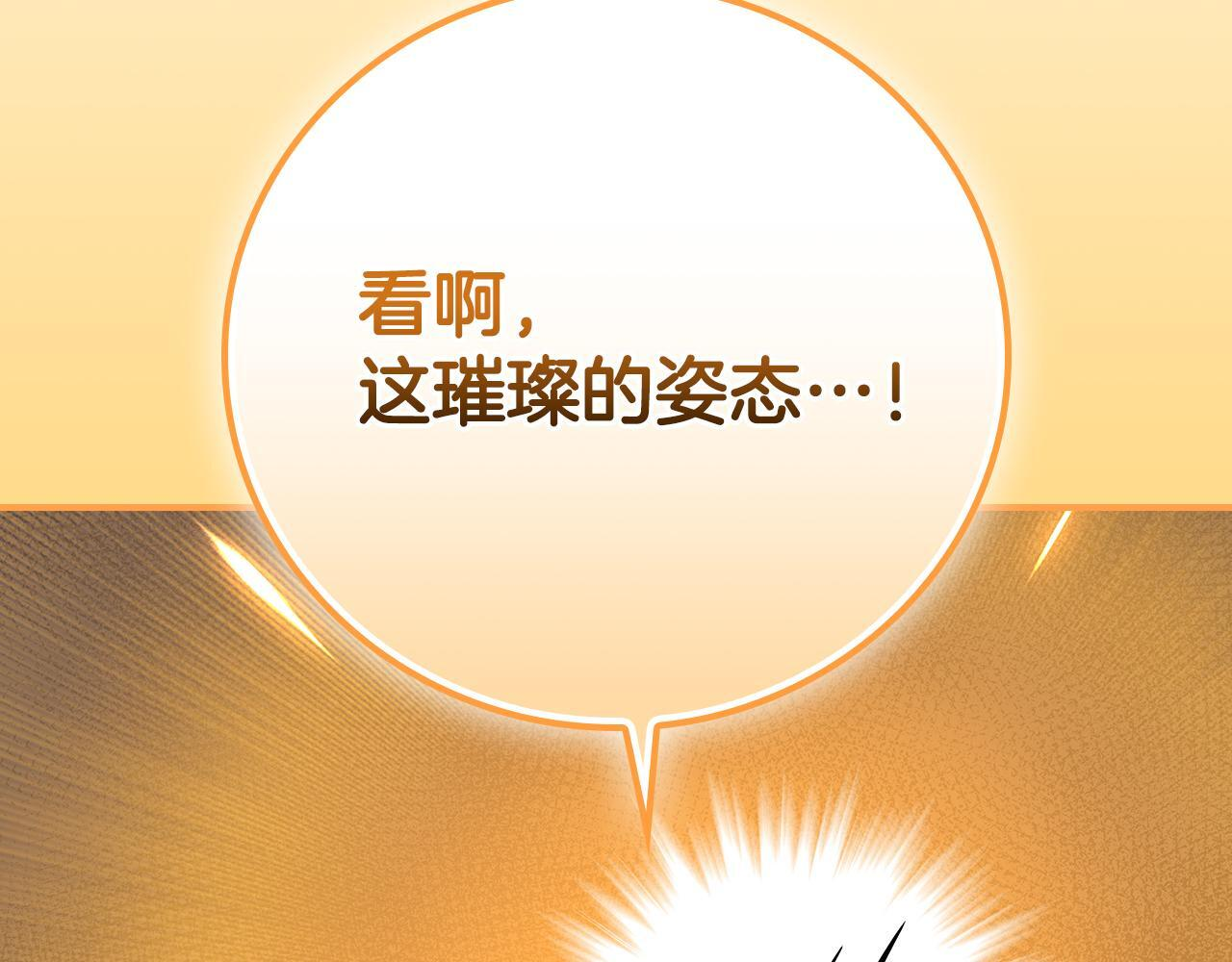 第136话 飘了，同时也引起游戏大佬不爽了 第99页
