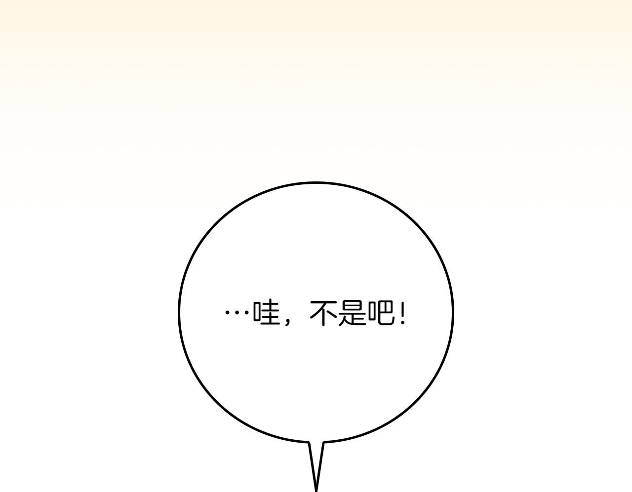 第136话 飘了，同时也引起游戏大佬不爽了 第103页