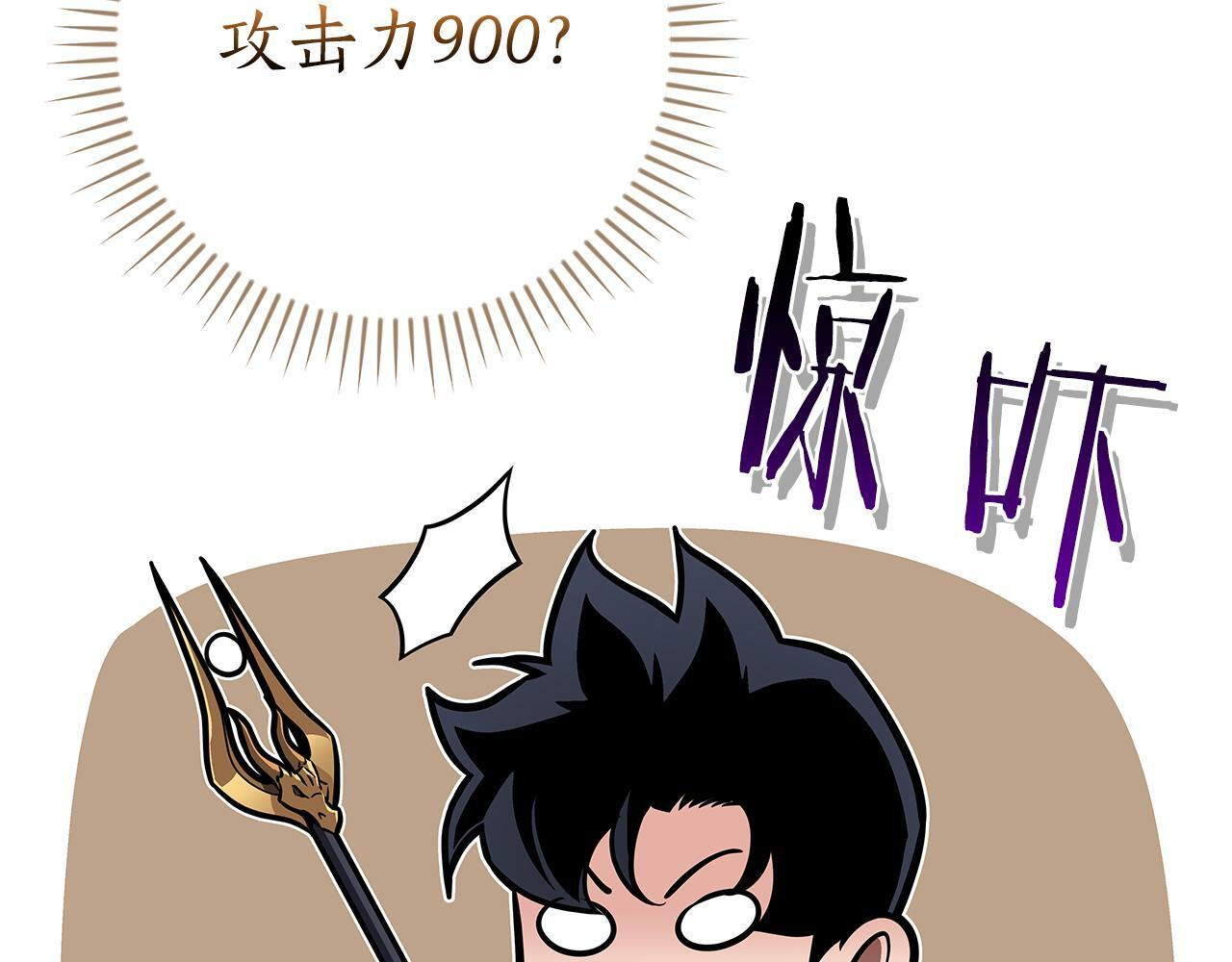 第136话 飘了，同时也引起游戏大佬不爽了 第111页