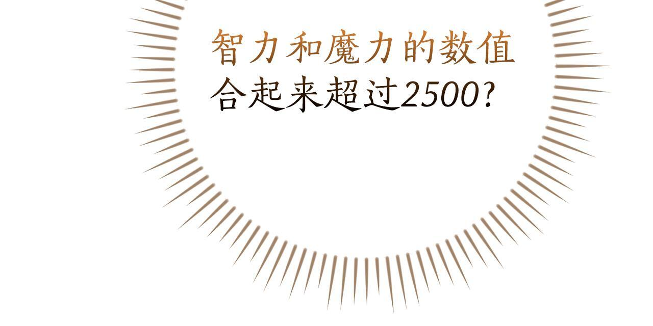 第136话 飘了，同时也引起游戏大佬不爽了 第113页