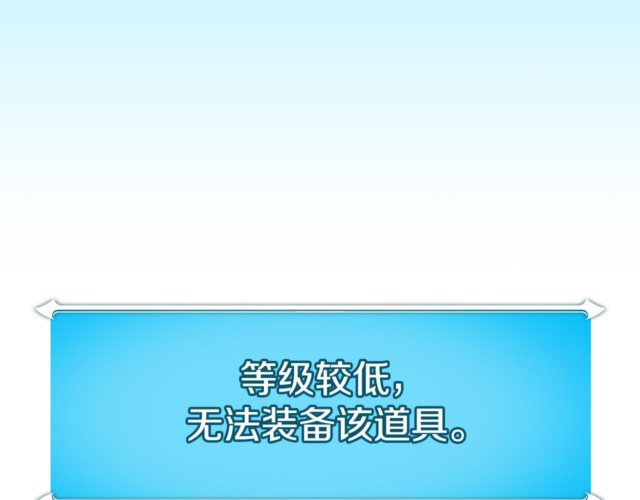 第136话 飘了，同时也引起游戏大佬不爽了 第116页