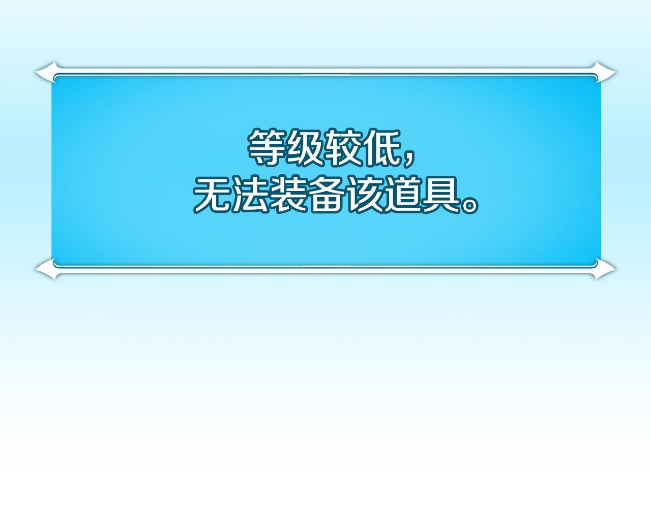 第136话 飘了，同时也引起游戏大佬不爽了 第119页