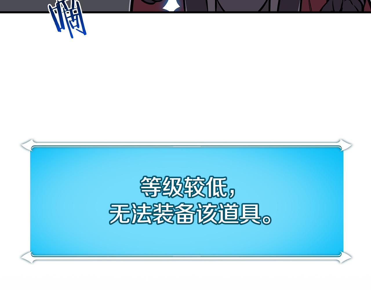 第136话 飘了，同时也引起游戏大佬不爽了 第121页