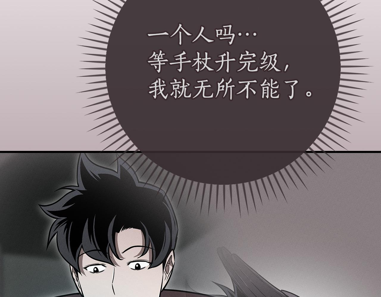 第136话 飘了，同时也引起游戏大佬不爽了 第123页