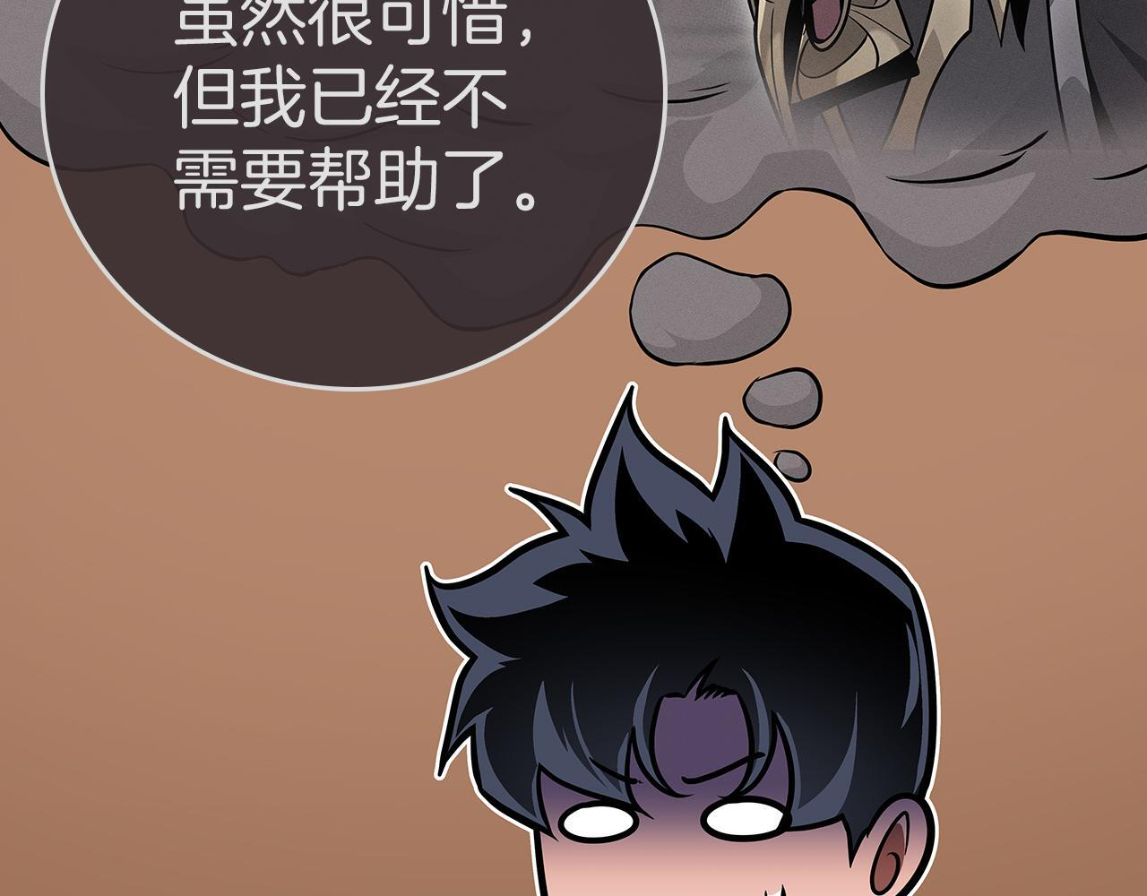 第136话 飘了，同时也引起游戏大佬不爽了 第125页