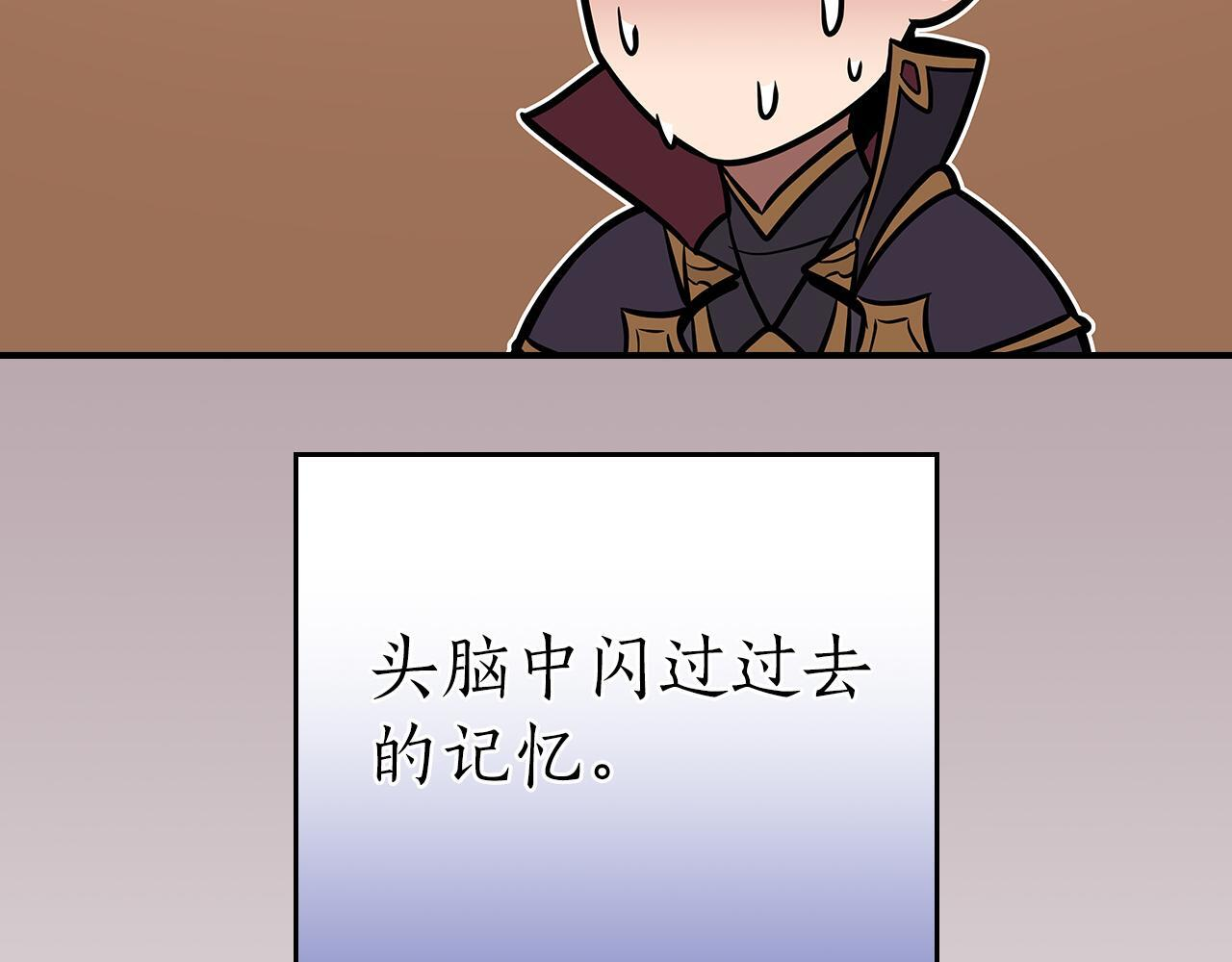 第136话 飘了，同时也引起游戏大佬不爽了 第126页