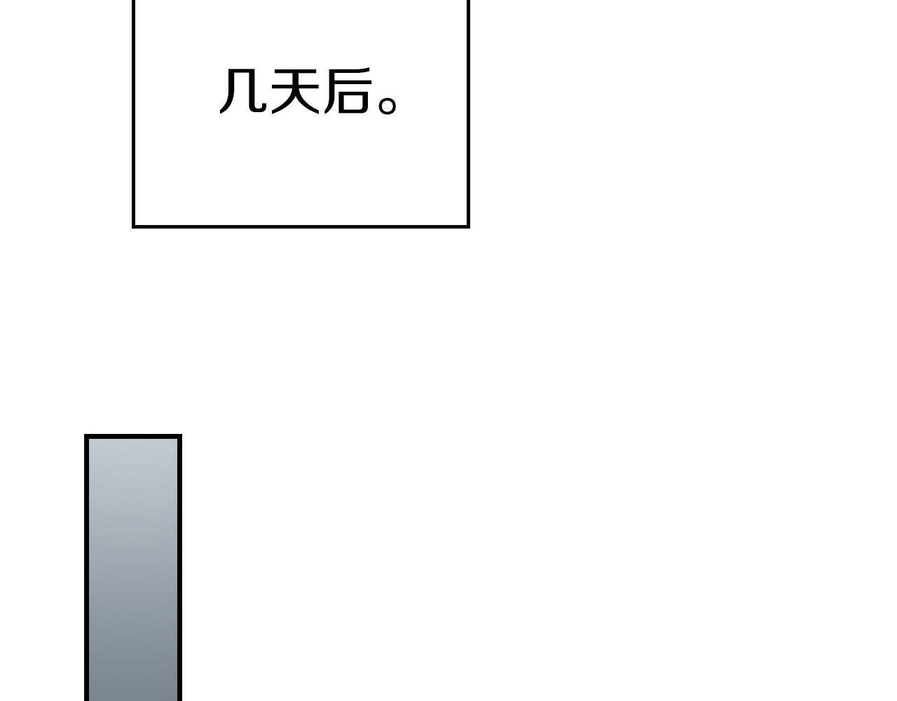 第136话 飘了，同时也引起游戏大佬不爽了 第129页