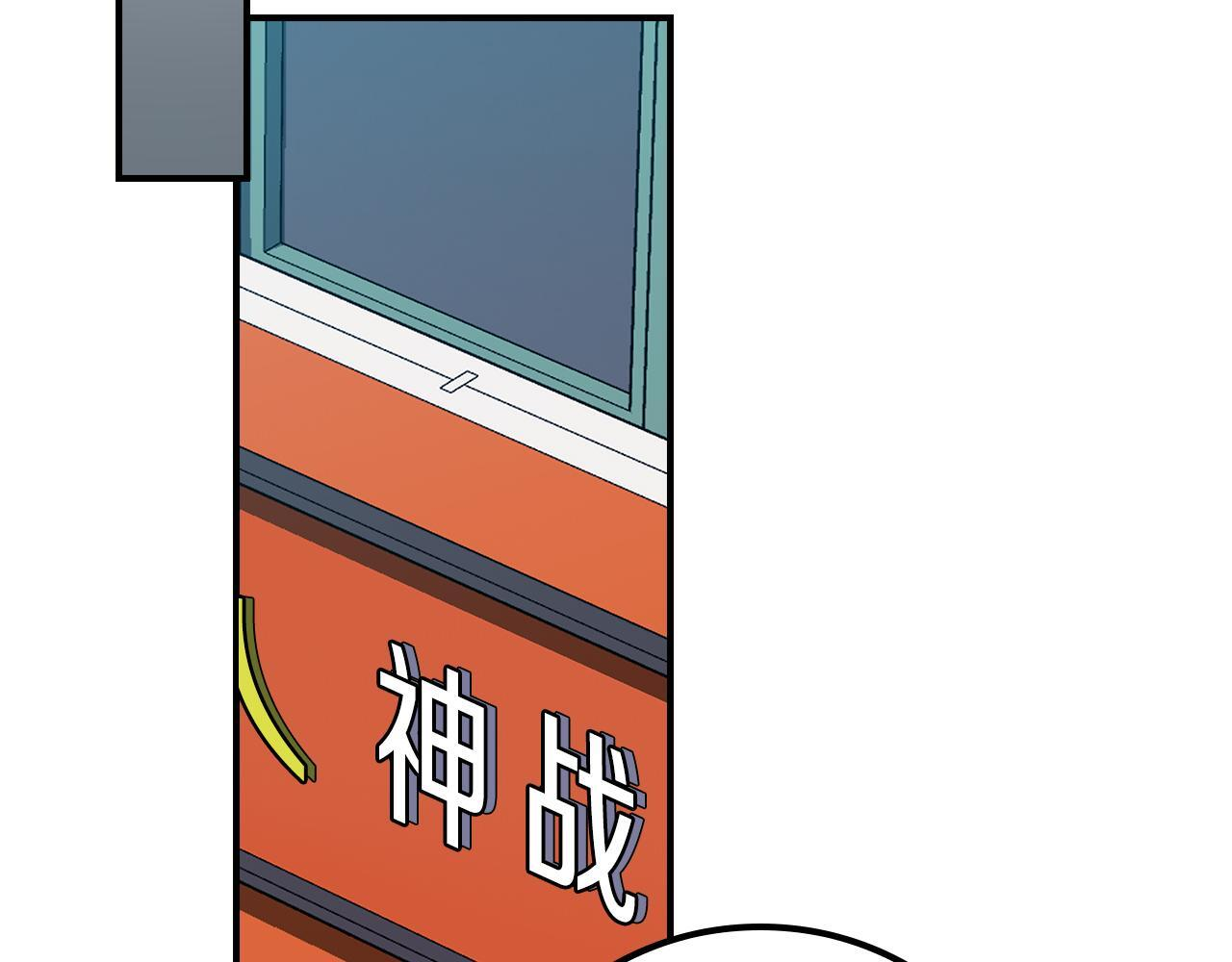 第136话 飘了，同时也引起游戏大佬不爽了 第130页