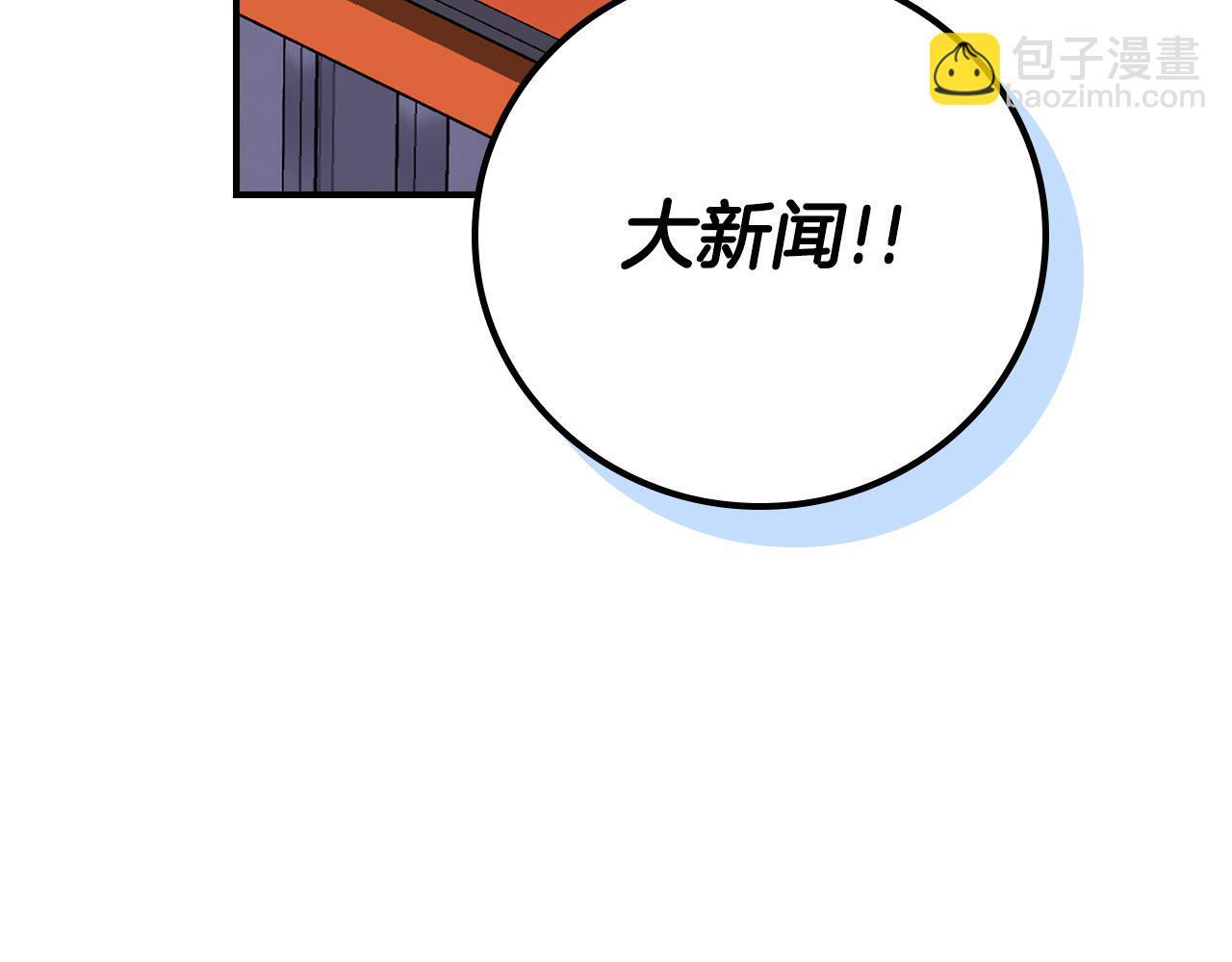 第136话 飘了，同时也引起游戏大佬不爽了 第131页
