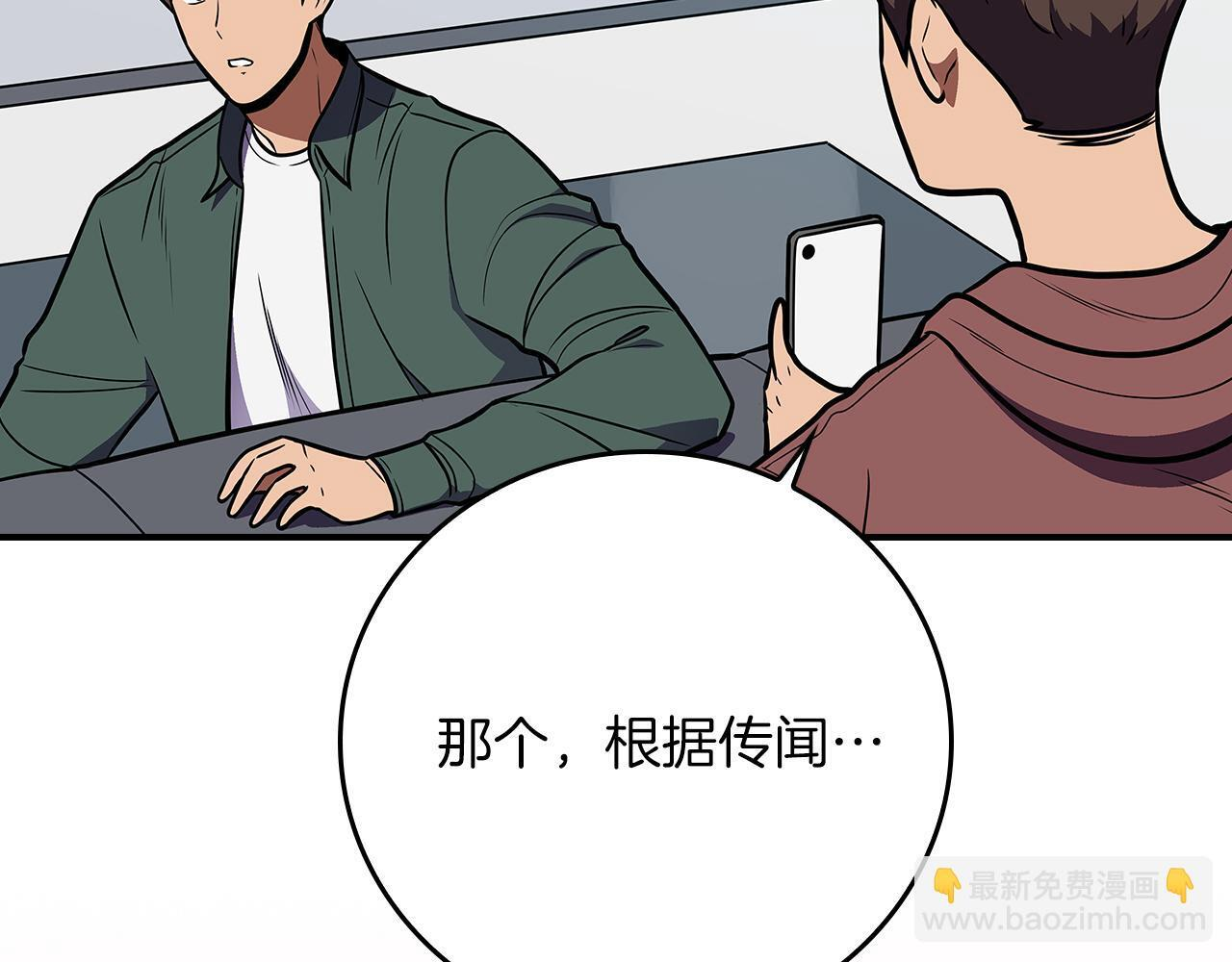 第136话 飘了，同时也引起游戏大佬不爽了 第139页
