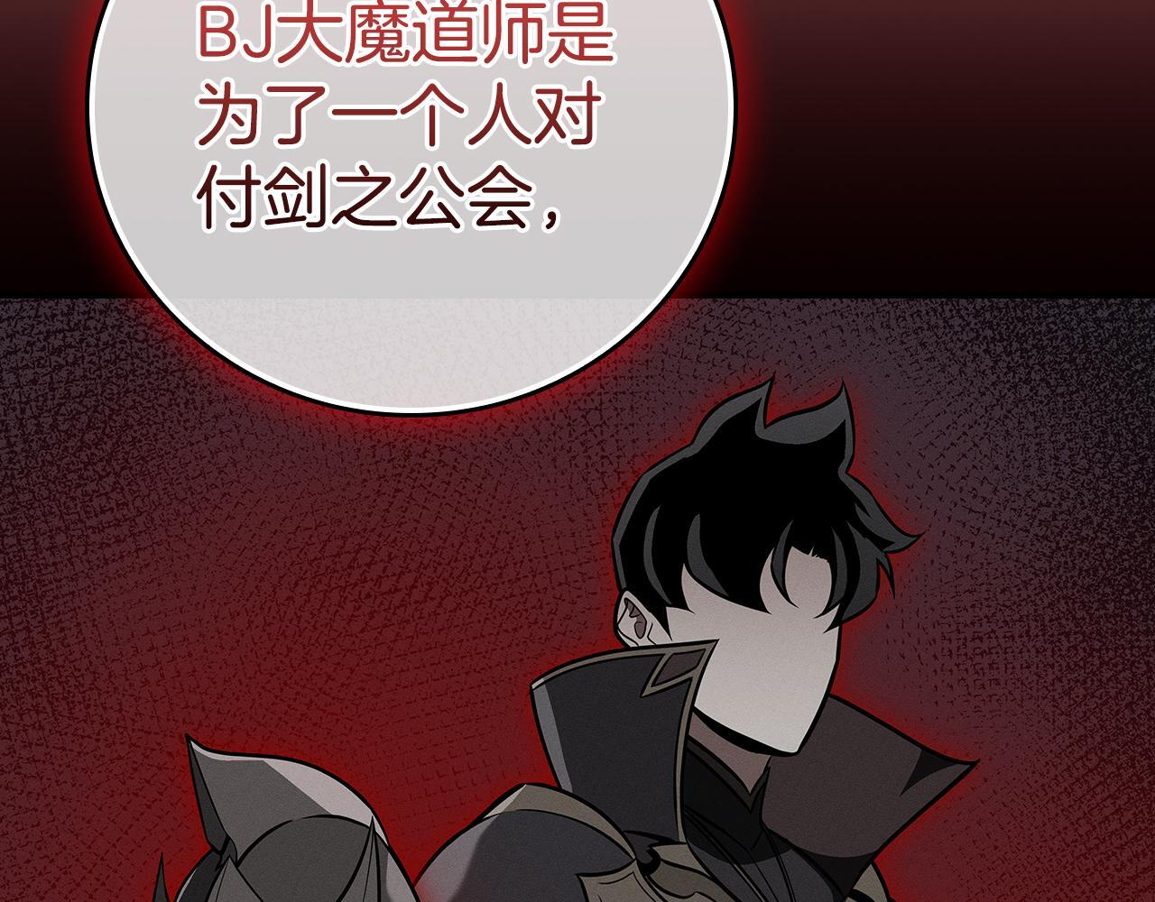 第136话 飘了，同时也引起游戏大佬不爽了 第141页