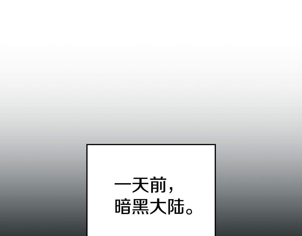 第136话 飘了，同时也引起游戏大佬不爽了 第147页