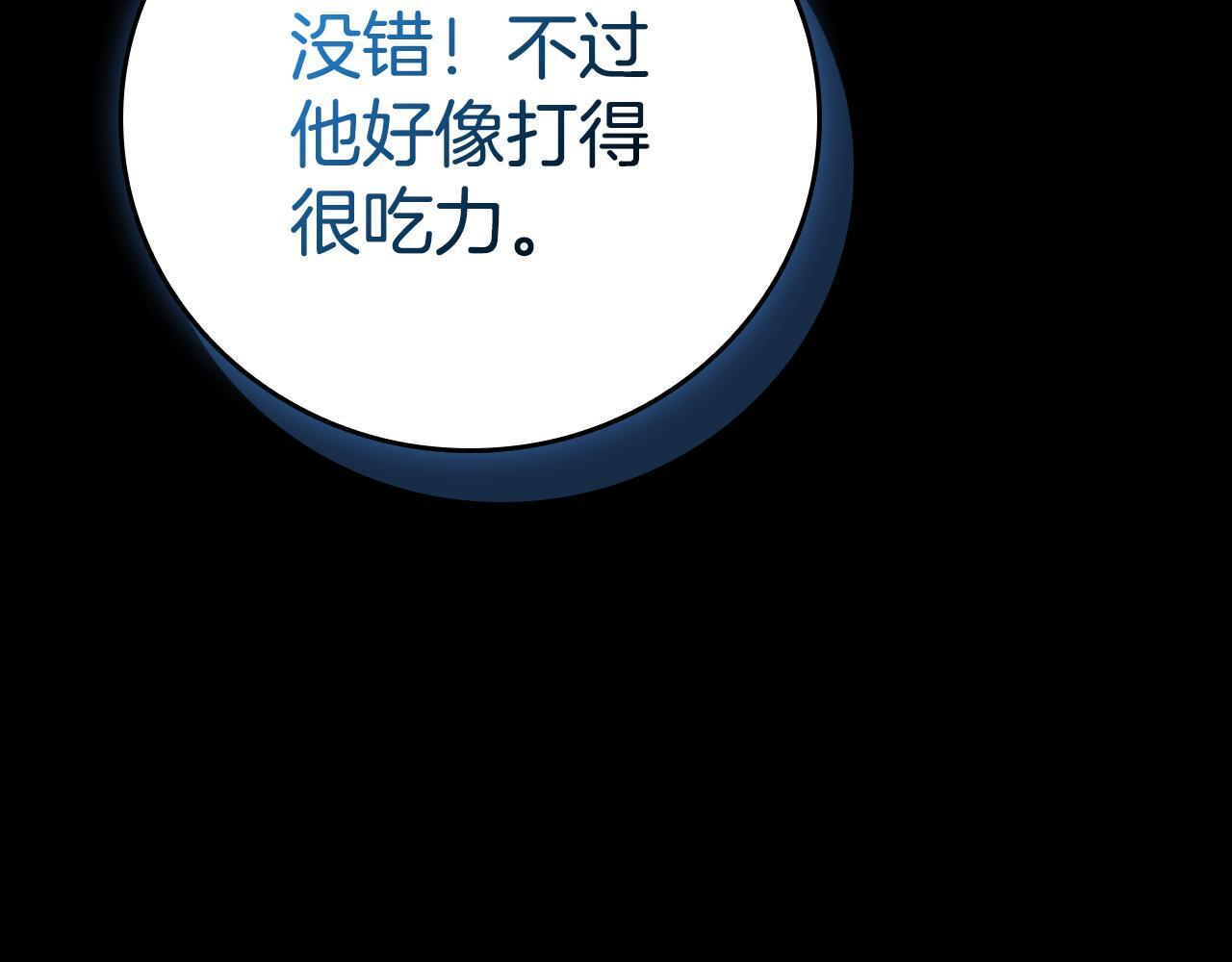 第136话 飘了，同时也引起游戏大佬不爽了 第149页