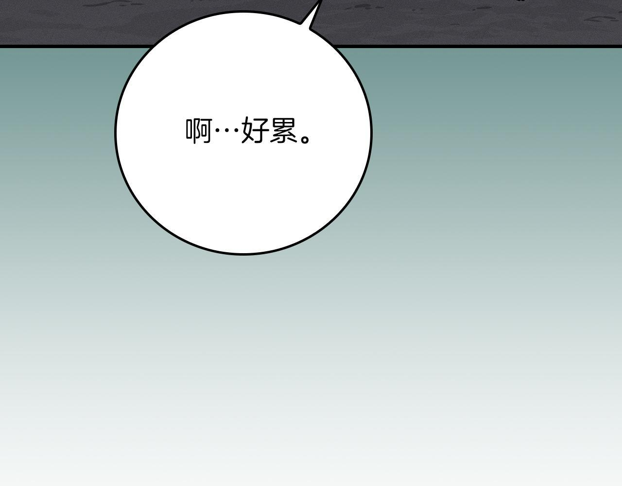 第136话 飘了，同时也引起游戏大佬不爽了 第153页