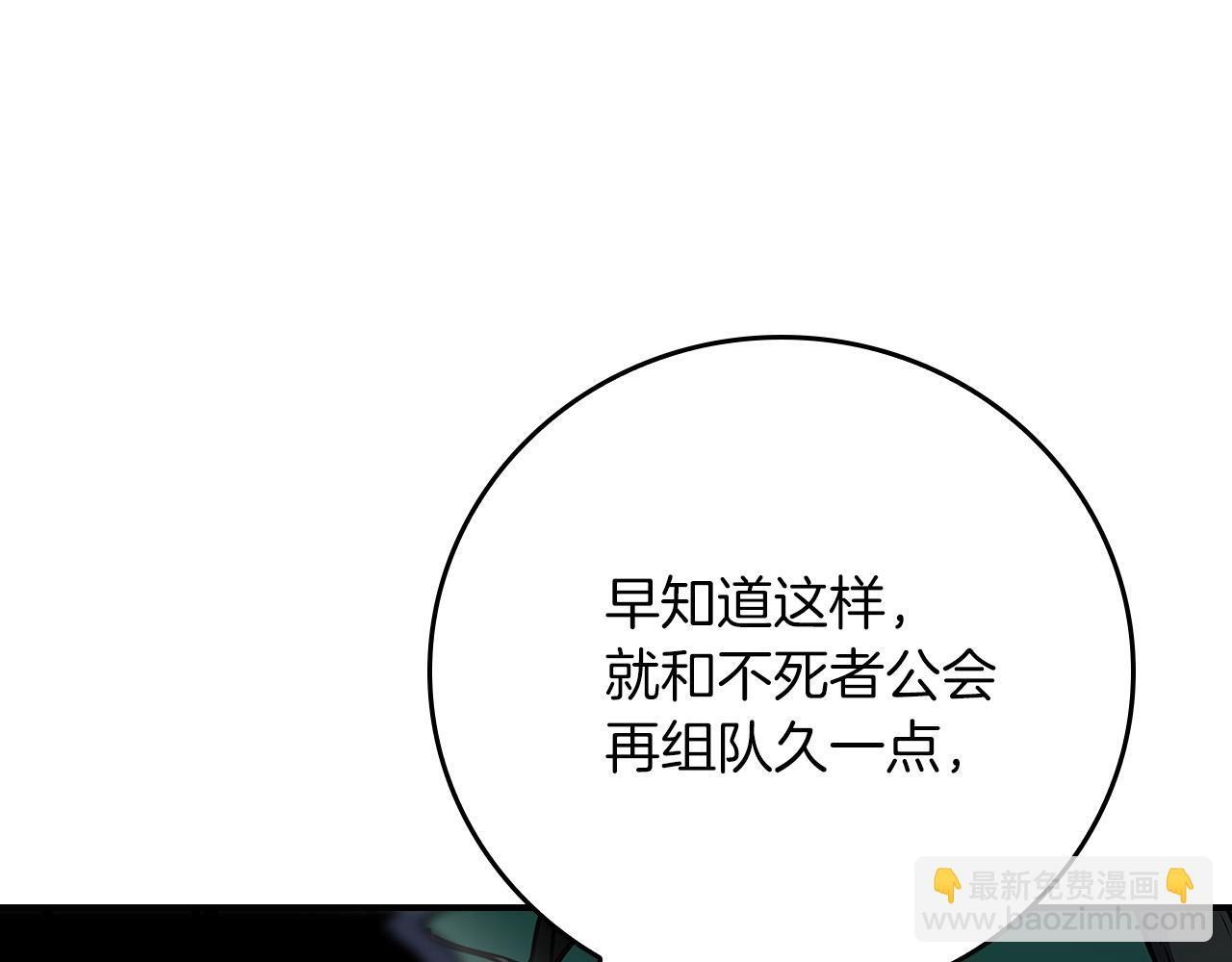 第136话 飘了，同时也引起游戏大佬不爽了 第157页