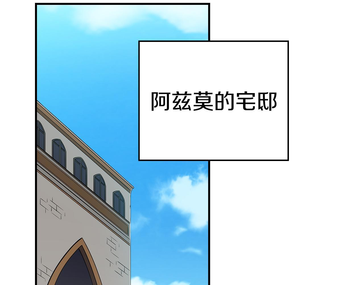 第136话 飘了，同时也引起游戏大佬不爽了 第162页