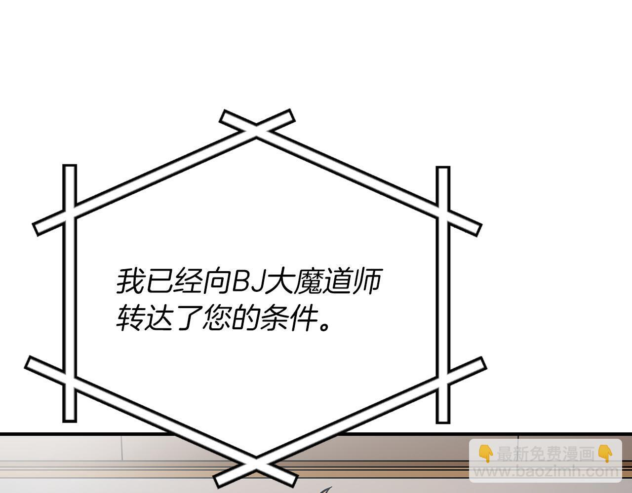 第136话 飘了，同时也引起游戏大佬不爽了 第164页