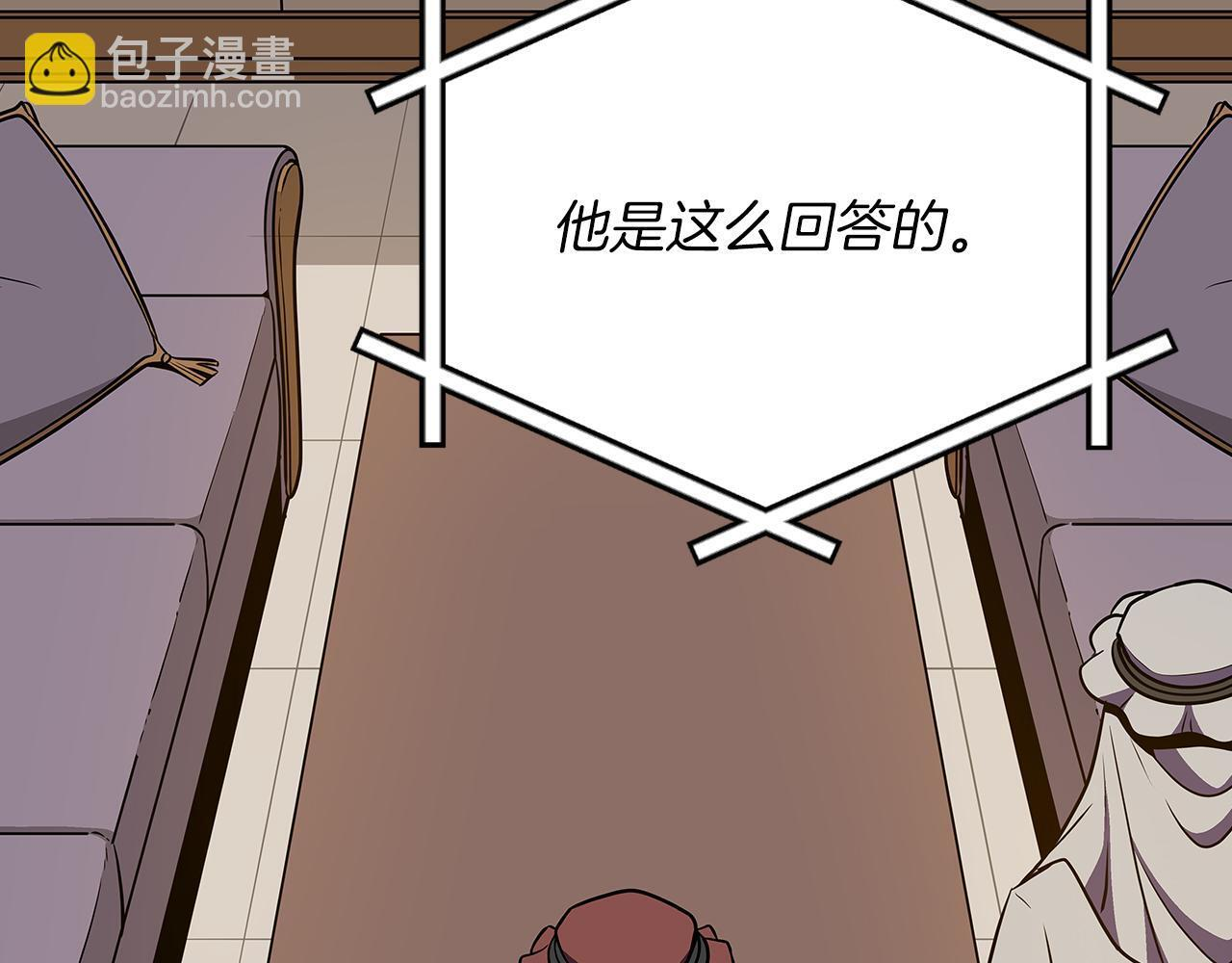 第136话 飘了，同时也引起游戏大佬不爽了 第166页