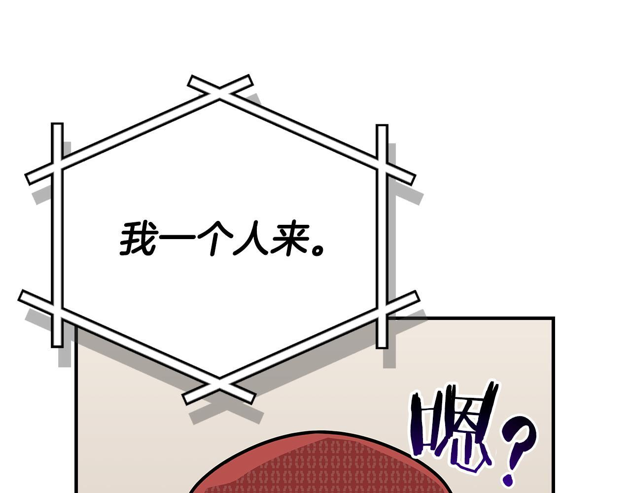 第136话 飘了，同时也引起游戏大佬不爽了 第168页