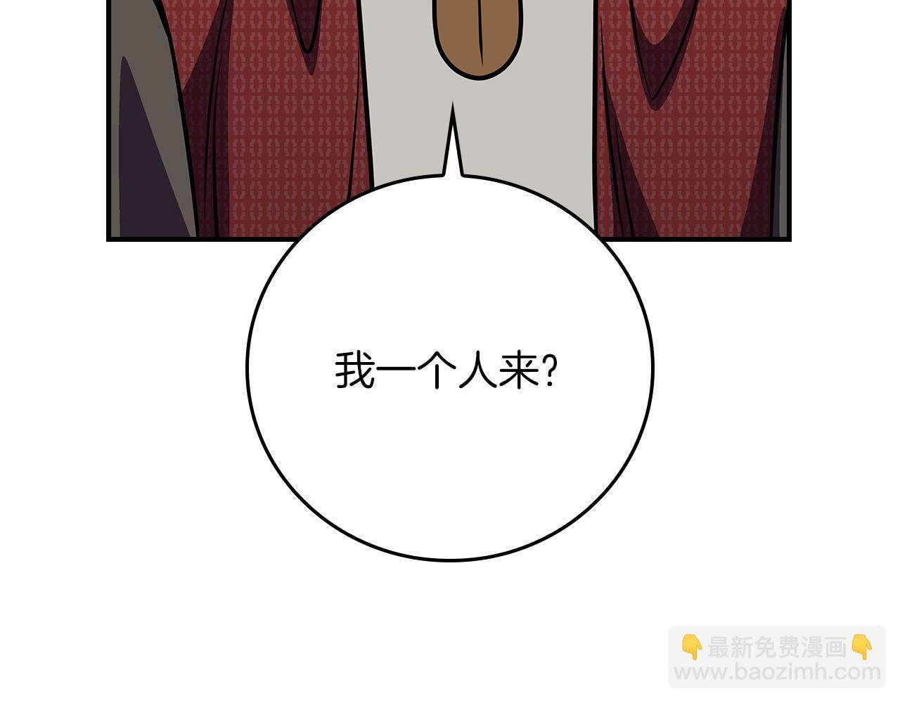 第136话 飘了，同时也引起游戏大佬不爽了 第170页