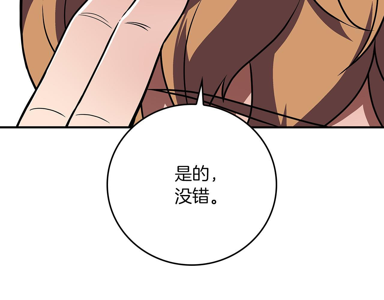 第136话 飘了，同时也引起游戏大佬不爽了 第172页