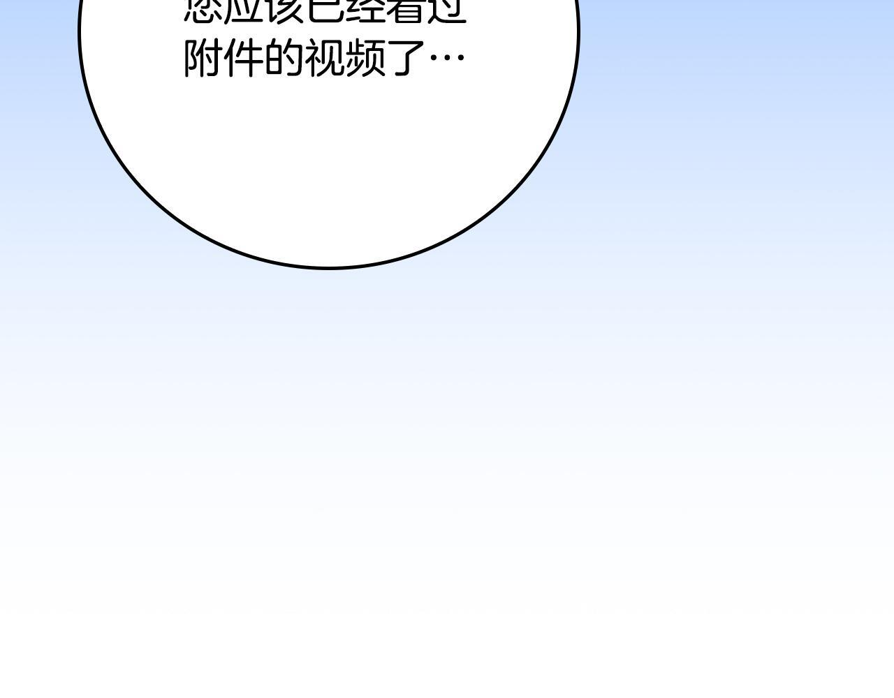 第136话 飘了，同时也引起游戏大佬不爽了 第181页