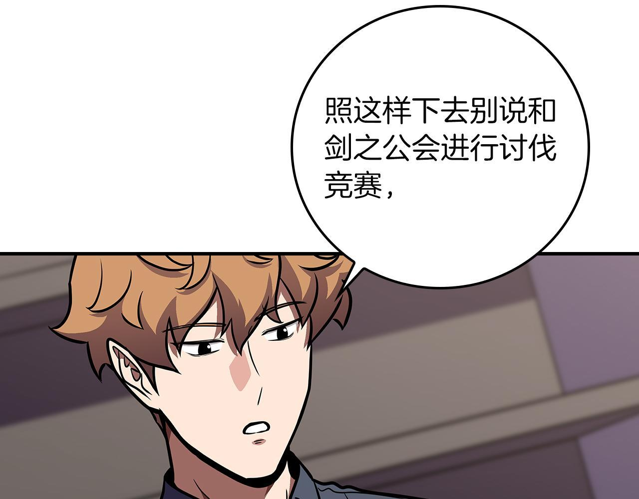 第136话 飘了，同时也引起游戏大佬不爽了 第183页