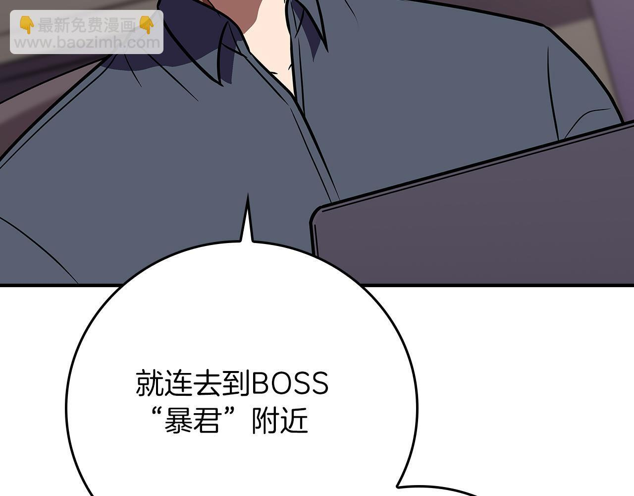 第136话 飘了，同时也引起游戏大佬不爽了 第184页