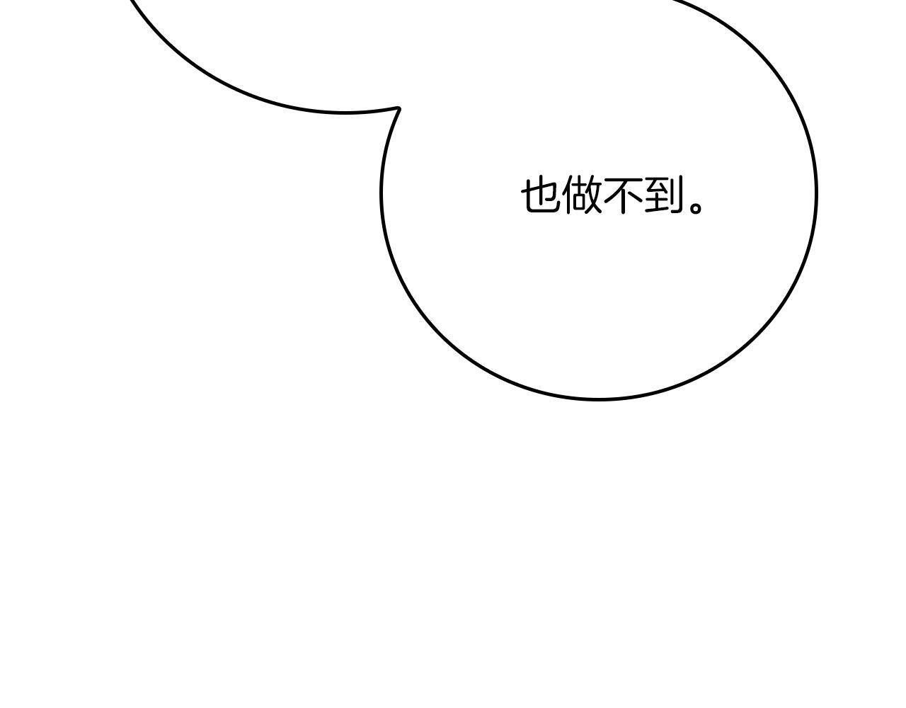 第136话 飘了，同时也引起游戏大佬不爽了 第185页
