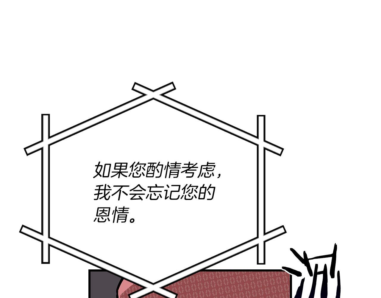 第136话 飘了，同时也引起游戏大佬不爽了 第186页