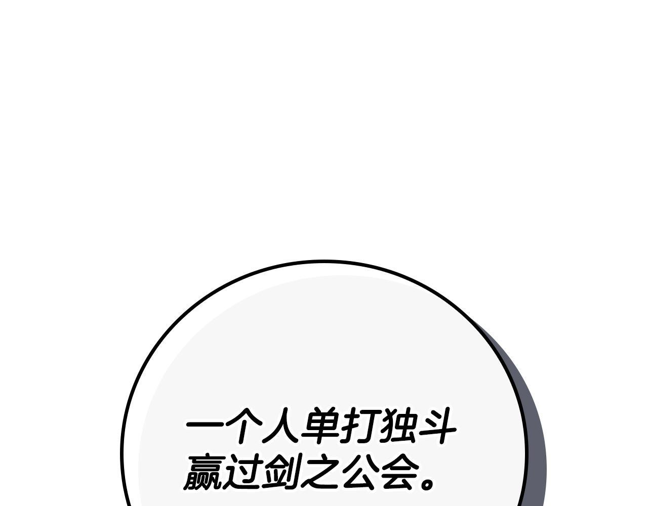 第136话 飘了，同时也引起游戏大佬不爽了 第191页