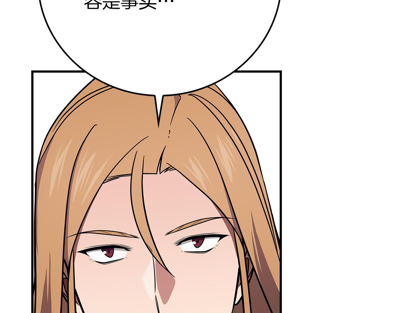 第136话 飘了，同时也引起游戏大佬不爽了 第195页