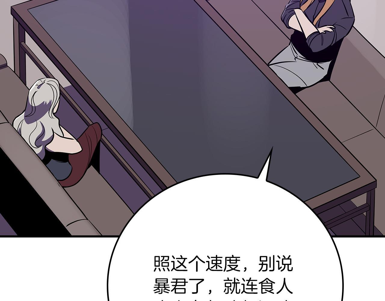 第136话 飘了，同时也引起游戏大佬不爽了 第199页