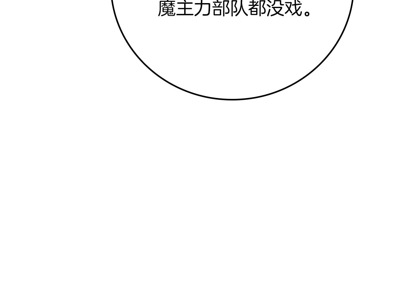 第136话 飘了，同时也引起游戏大佬不爽了 第200页