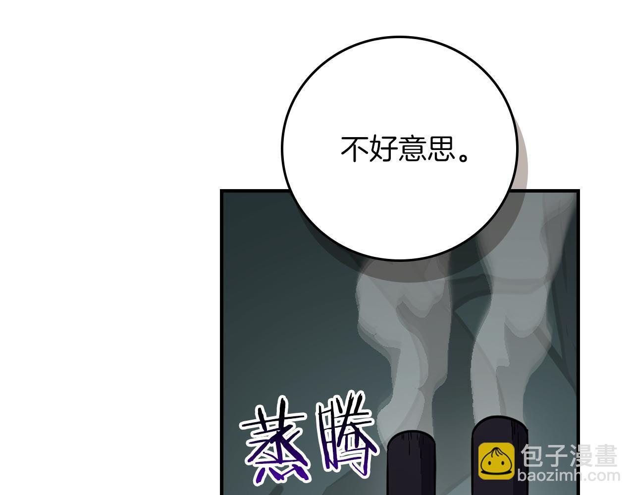 第136话 飘了，同时也引起游戏大佬不爽了 第209页