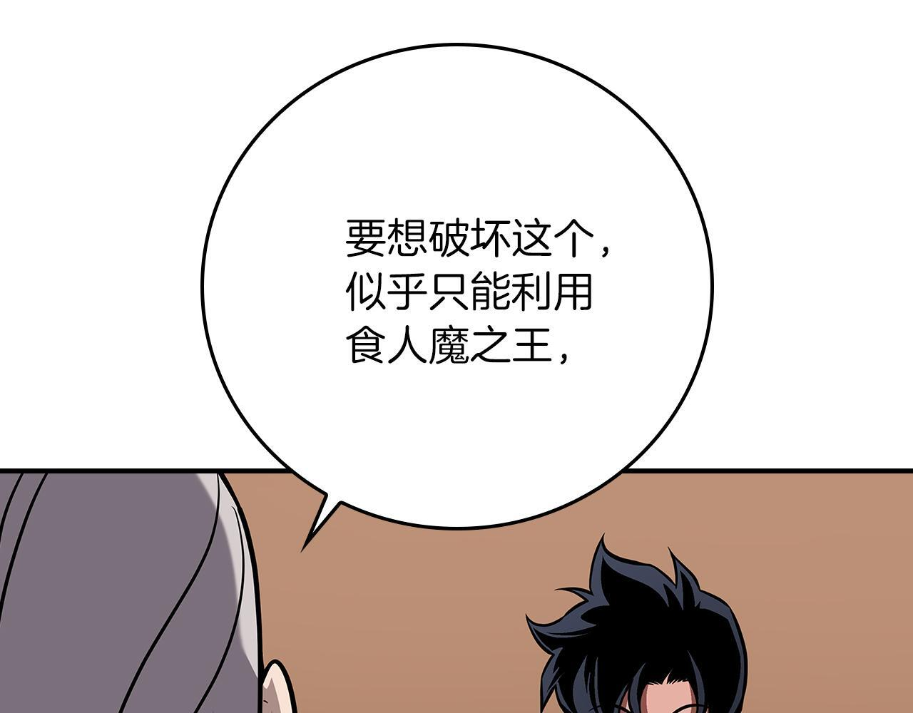 第136话 飘了，同时也引起游戏大佬不爽了 第215页
