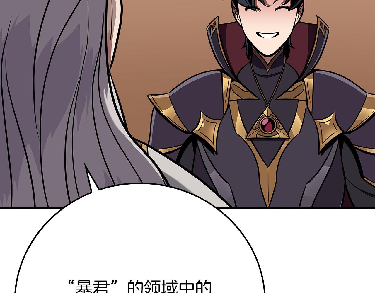 第136话 飘了，同时也引起游戏大佬不爽了 第216页
