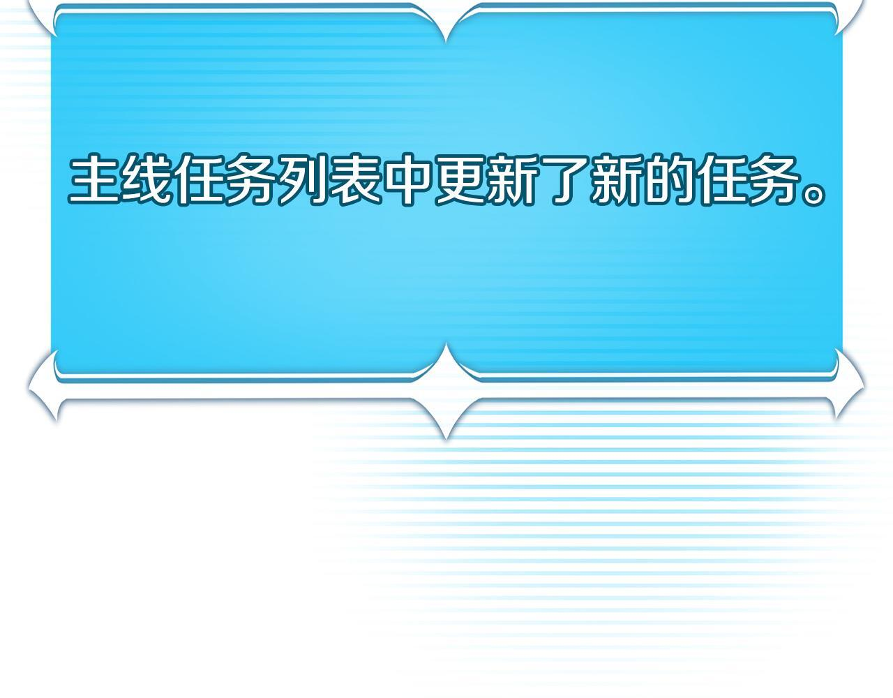 第136话 飘了，同时也引起游戏大佬不爽了 第219页