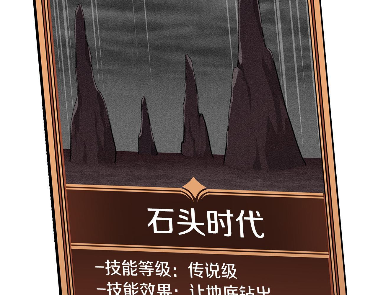 第136话 飘了，同时也引起游戏大佬不爽了 第222页