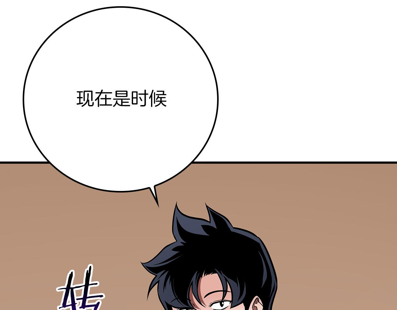 第136话 飘了，同时也引起游戏大佬不爽了 第226页