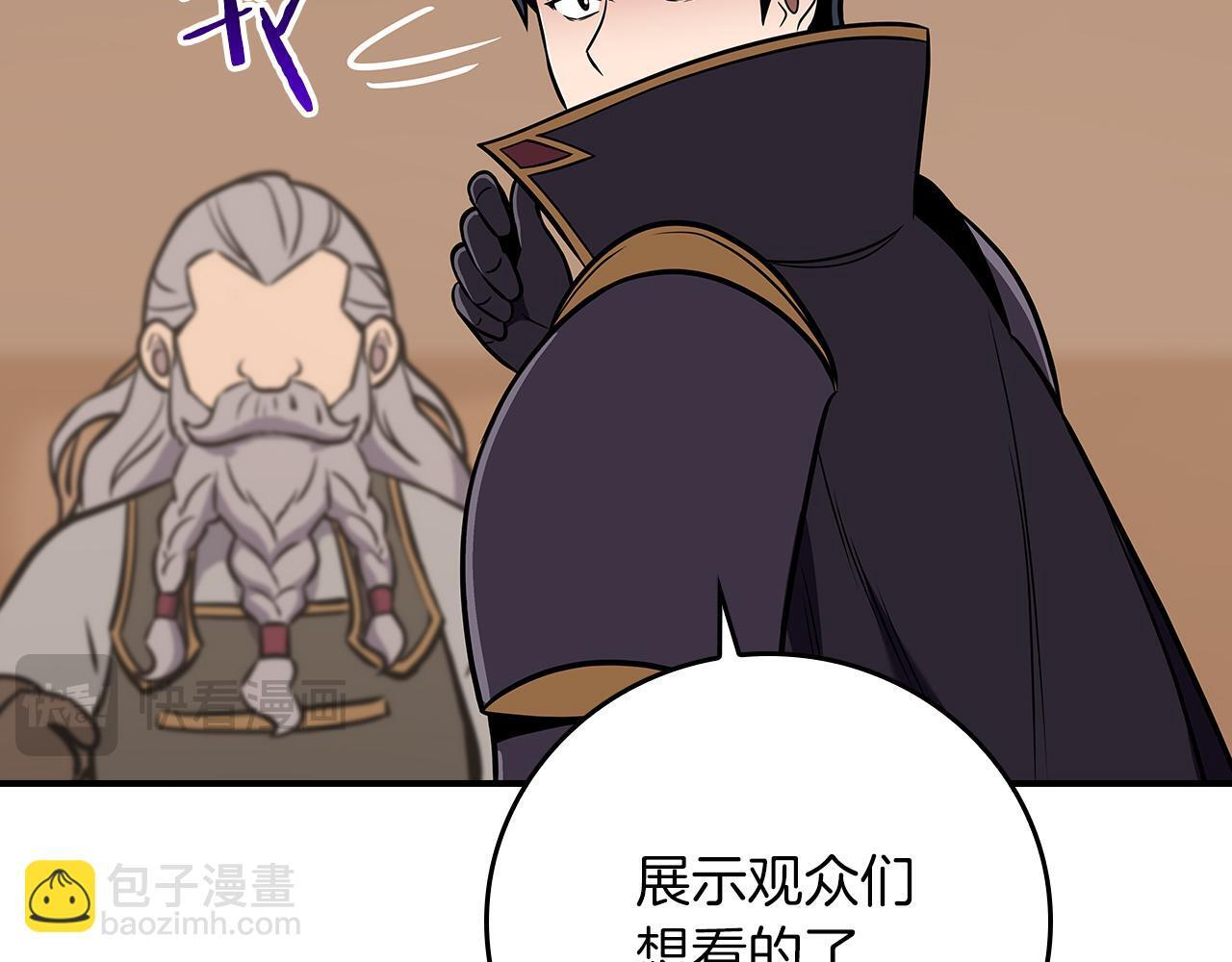 第136话 飘了，同时也引起游戏大佬不爽了 第227页