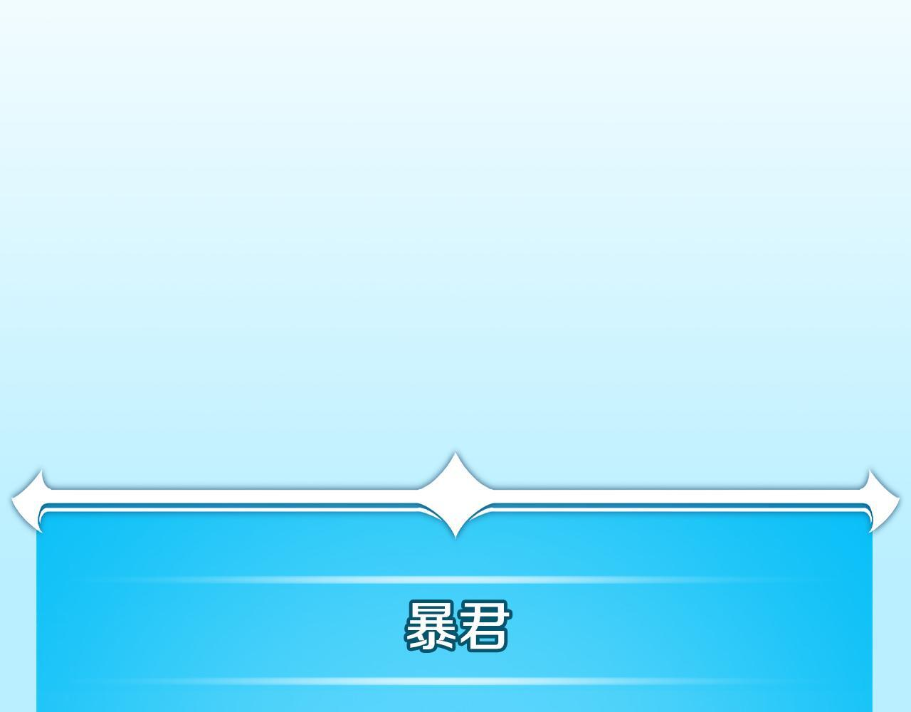 第136话 飘了，同时也引起游戏大佬不爽了 第229页