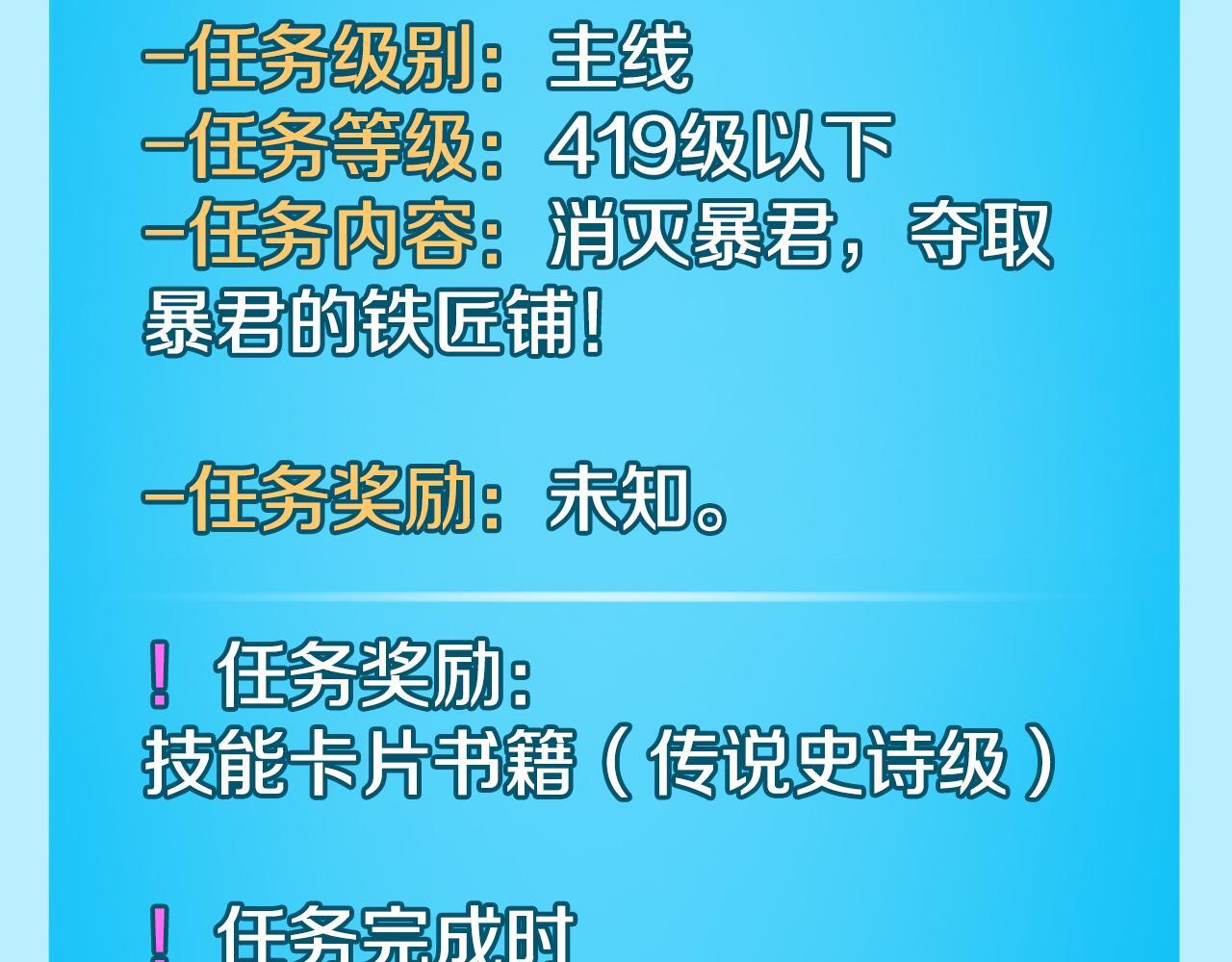 第136话 飘了，同时也引起游戏大佬不爽了 第230页