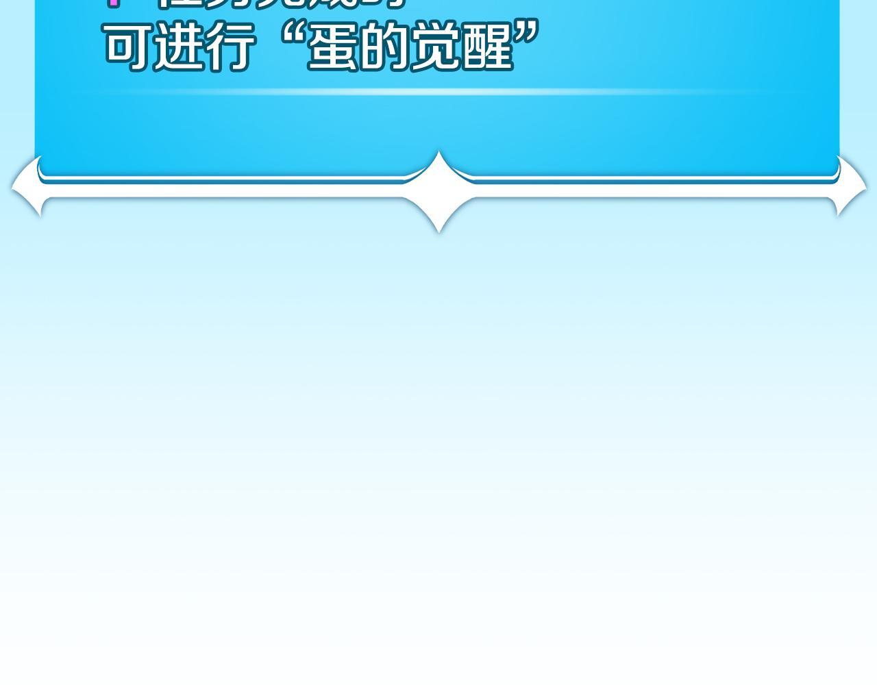 第136话 飘了，同时也引起游戏大佬不爽了 第231页