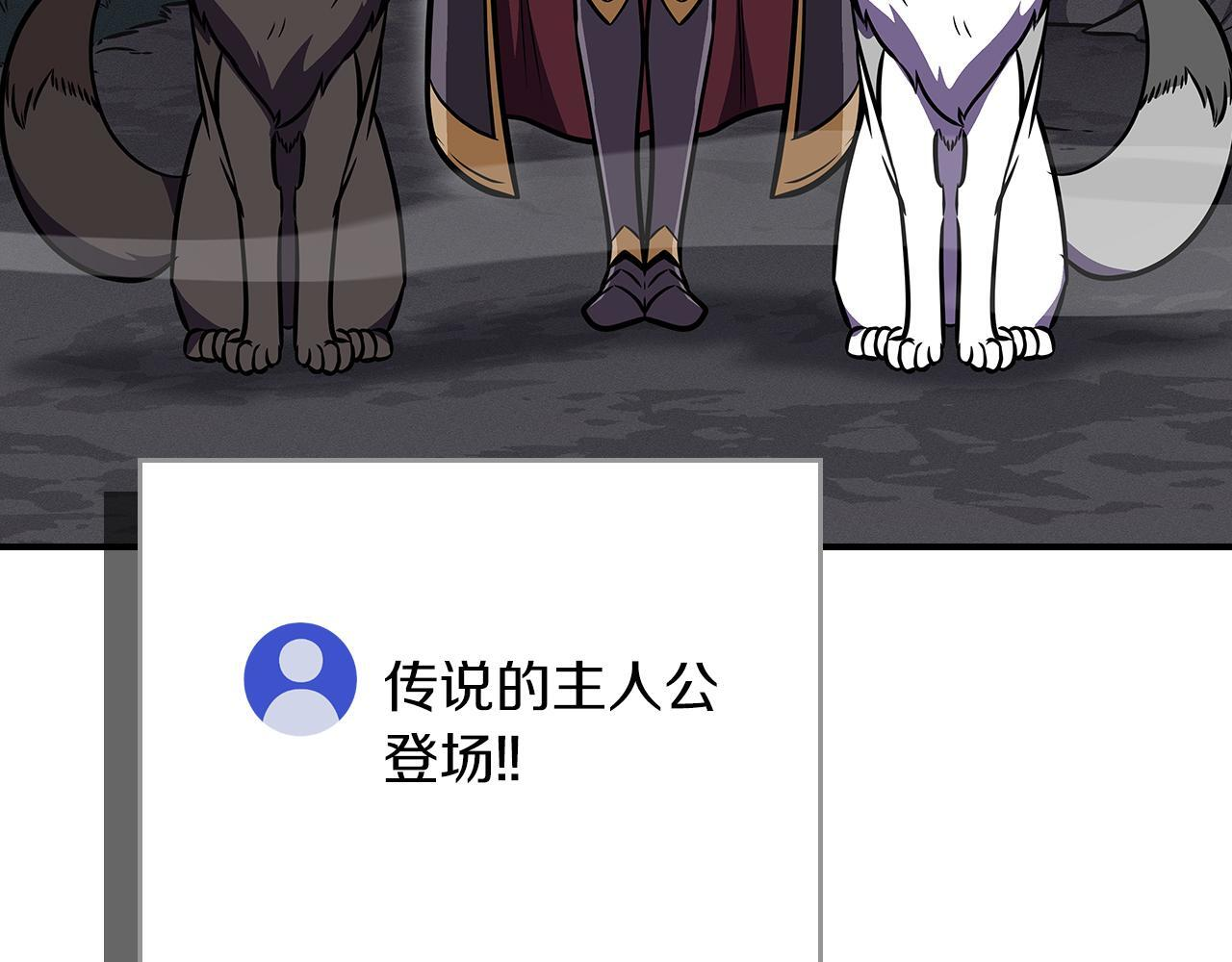 第136话 飘了，同时也引起游戏大佬不爽了 第234页