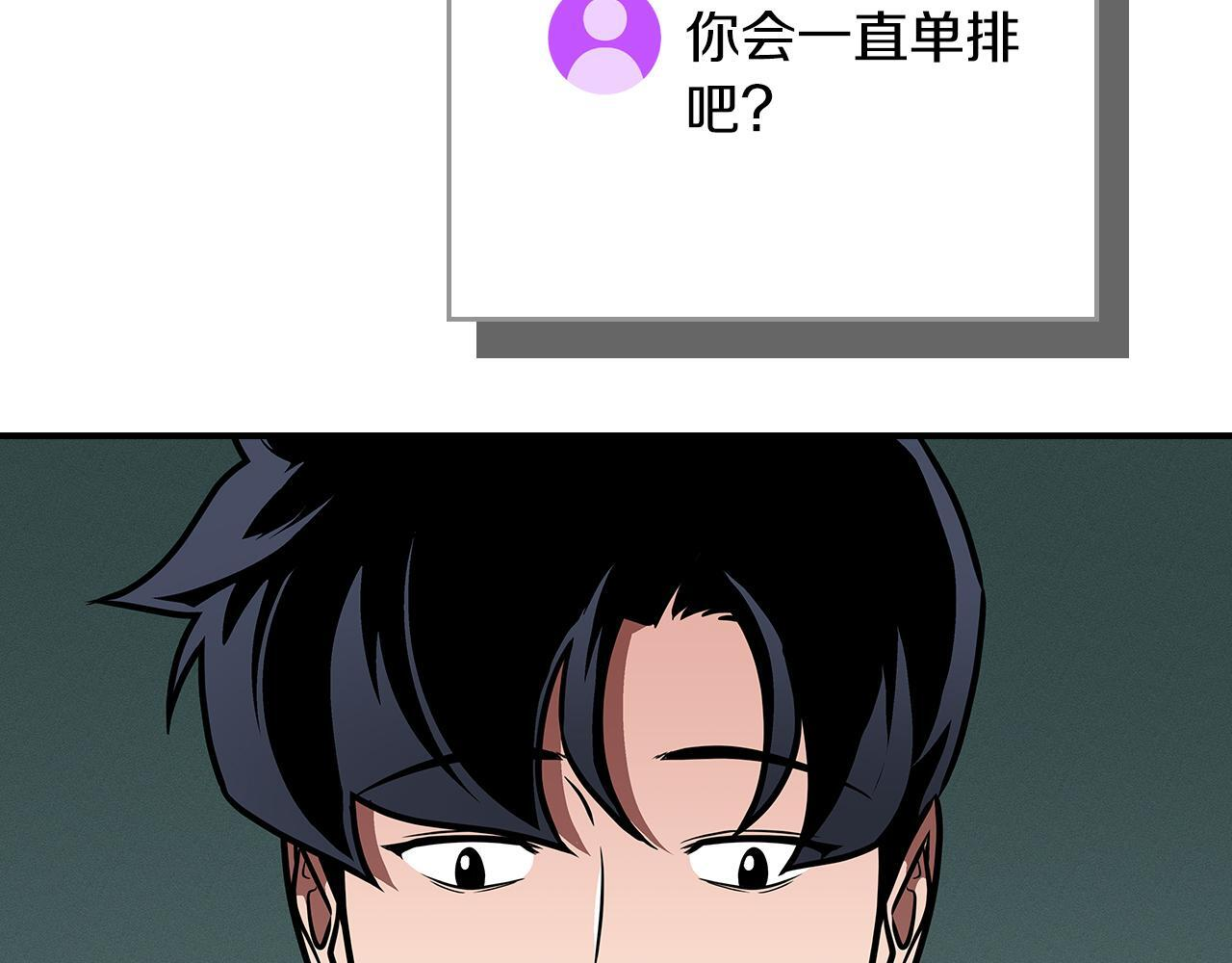 第136话 飘了，同时也引起游戏大佬不爽了 第236页