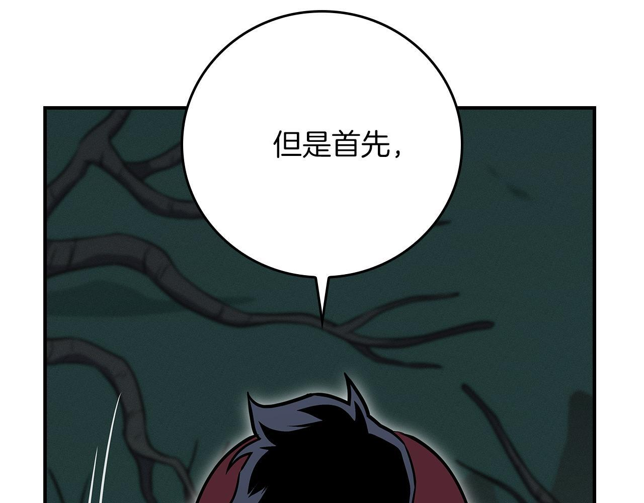 第136话 飘了，同时也引起游戏大佬不爽了 第245页