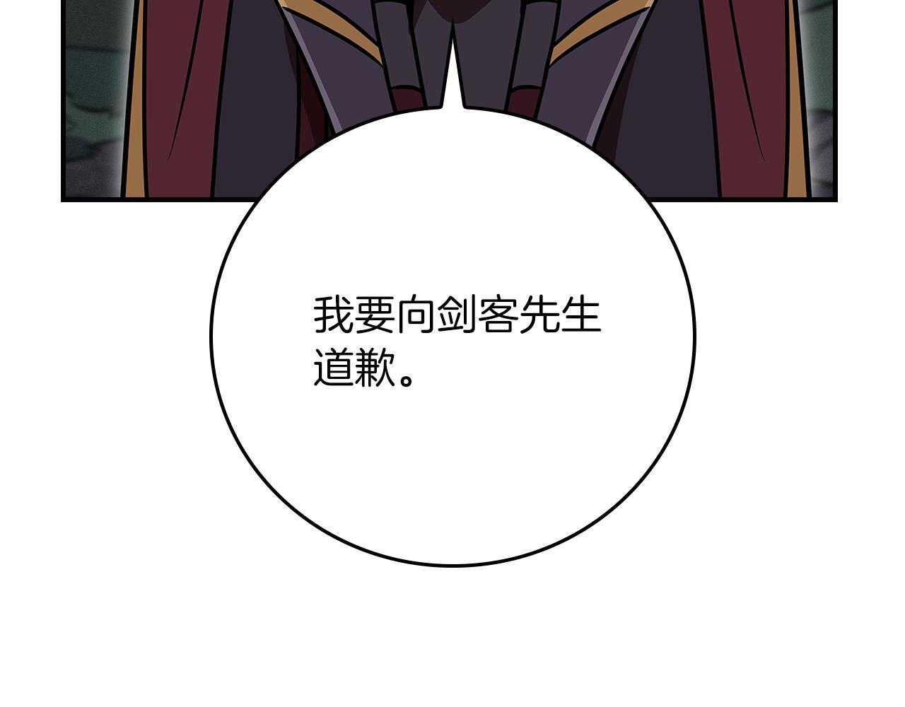 第136话 飘了，同时也引起游戏大佬不爽了 第247页