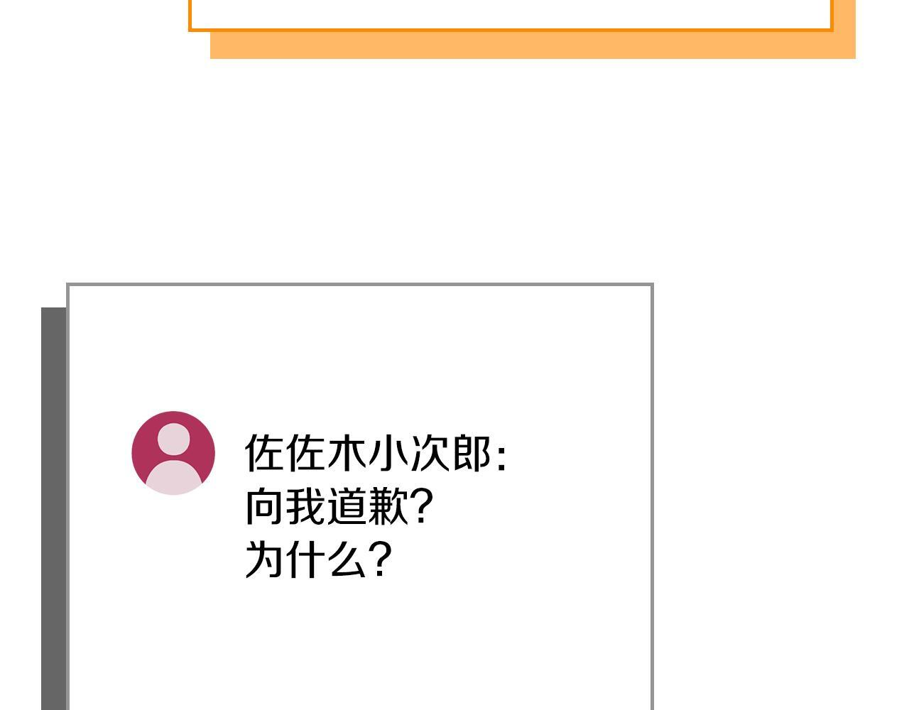 第136话 飘了，同时也引起游戏大佬不爽了 第249页