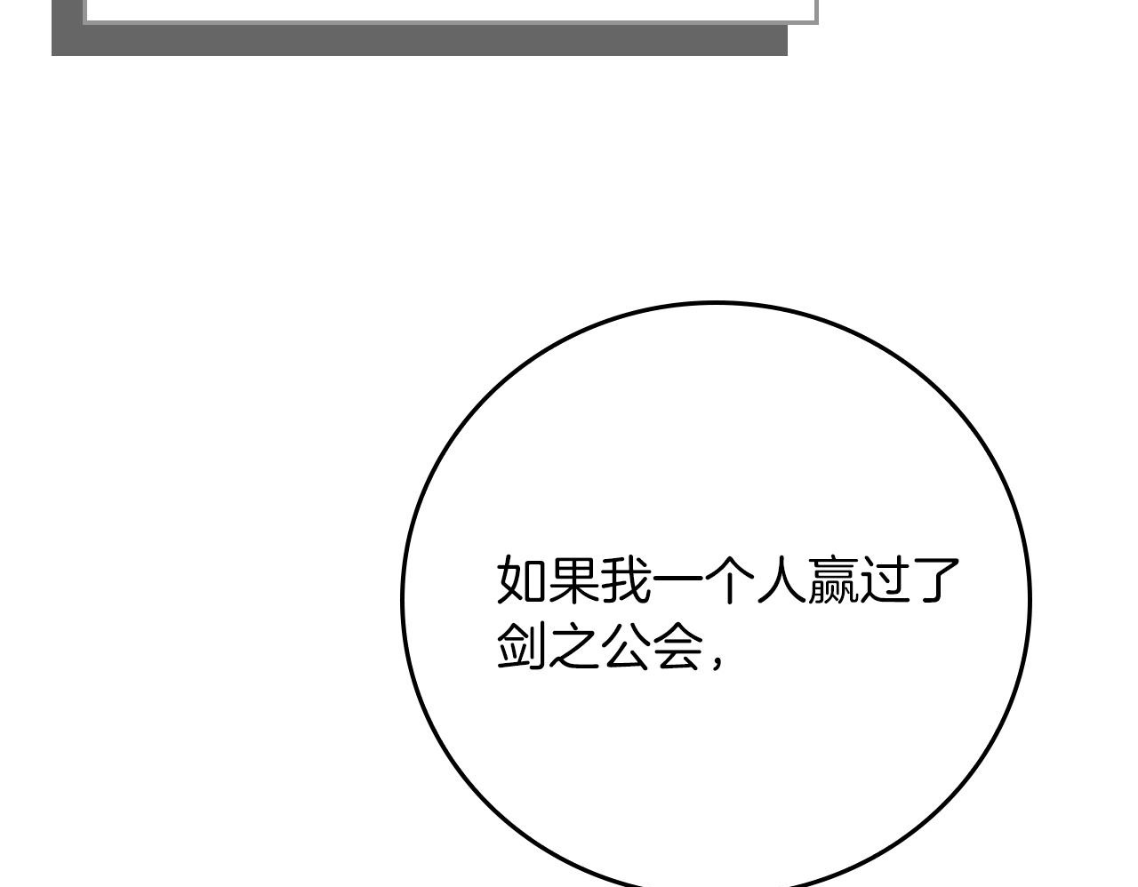第136话 飘了，同时也引起游戏大佬不爽了 第250页